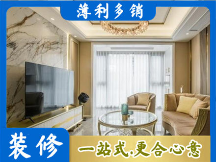 三明永安市装修公司49.jpg