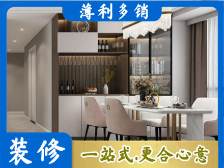 三明永安市专业装修房子