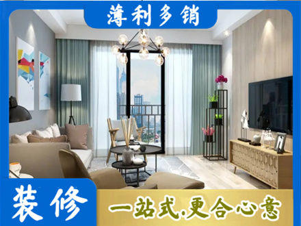 三明永安市本地房屋装修电话号码
