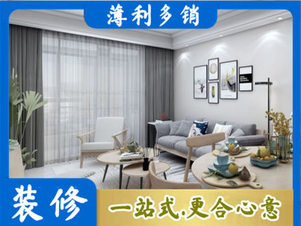 三明永安市装修店