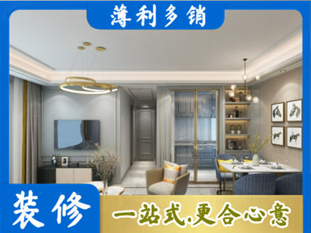 三明永安市专业小户型装修