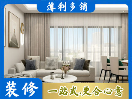 三明永安市装修价格