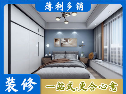 三明永安市次卧装修