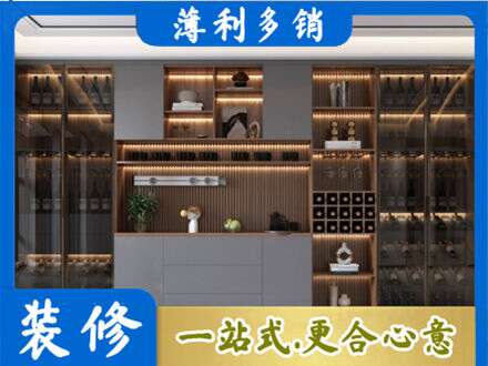 三明永安市酒柜定制
