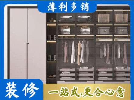 三明永安市定做衣帽间柜子