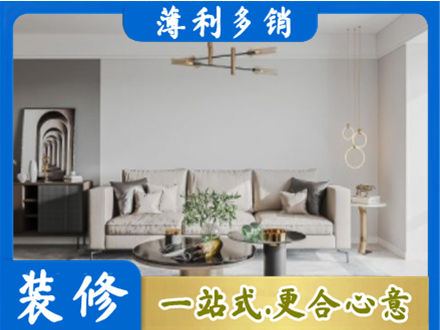 三明永安市装修公司2.jpg